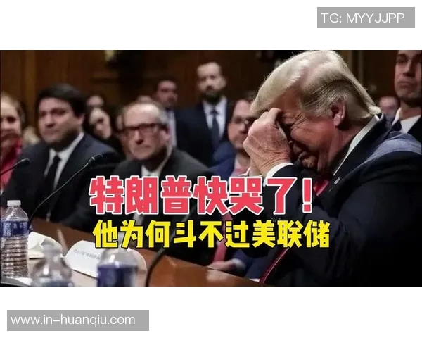 鲍威尔谈罗齐尔被带走事件表示惊讶原以为事情已平息